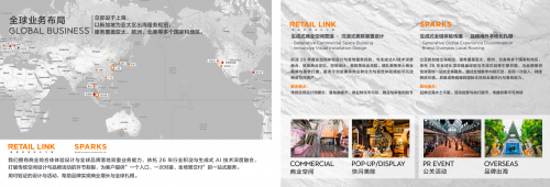 关于 Retail Link & Sparks，你想知道的都在这里插图