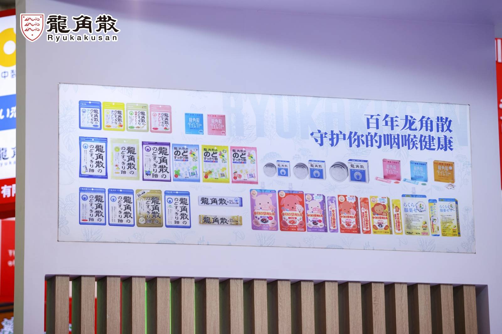 草本养声,重在日常,龙角散亮相西雅展 推动草本护嗓理念升级插图1 草本养声,重在日常,龙角散亮相西雅展 推动草本护嗓理念升级插图1