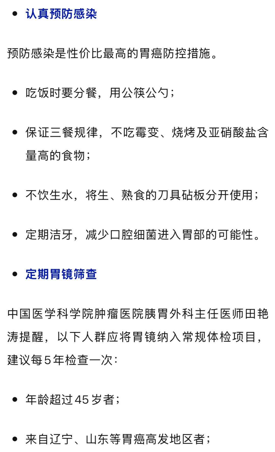超90%的胃癌患者，早期都有这两个症状插图1
