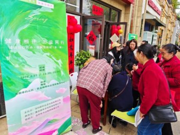 “健康相伴 公益同行 ”贵阳站第一期——岳阳新华达制药贵阳社区健康公益科普活动插图1