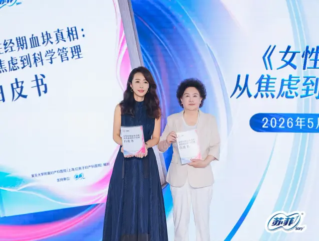 科技赋能守护女性经期健康,苏菲咚!吸系列新品发布会解锁护理新境界插图2 科技赋能守护女性经期健康,苏菲咚!吸系列新品发布会解锁护理新境界插图2