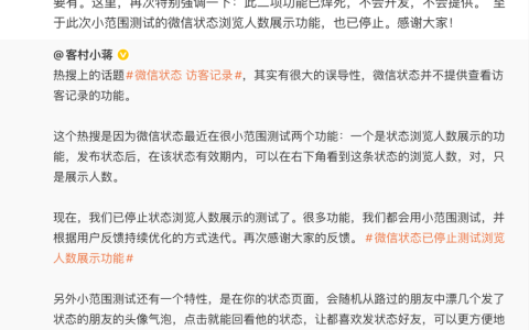 腾讯张军：微信“访客功能”已焊死 不会开发 不会提供