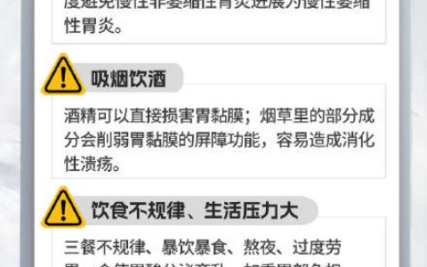 “急性胃出血”或致死亡 45岁后体检必做项请加1