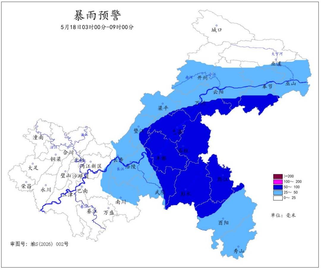 重庆市气象台发布暴雨黄色预警！涉及21个区县→插图