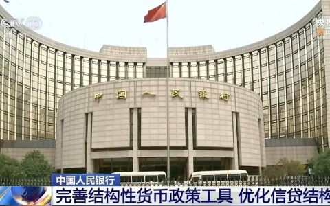 央行：适度宽松的货币政策效果持续显现