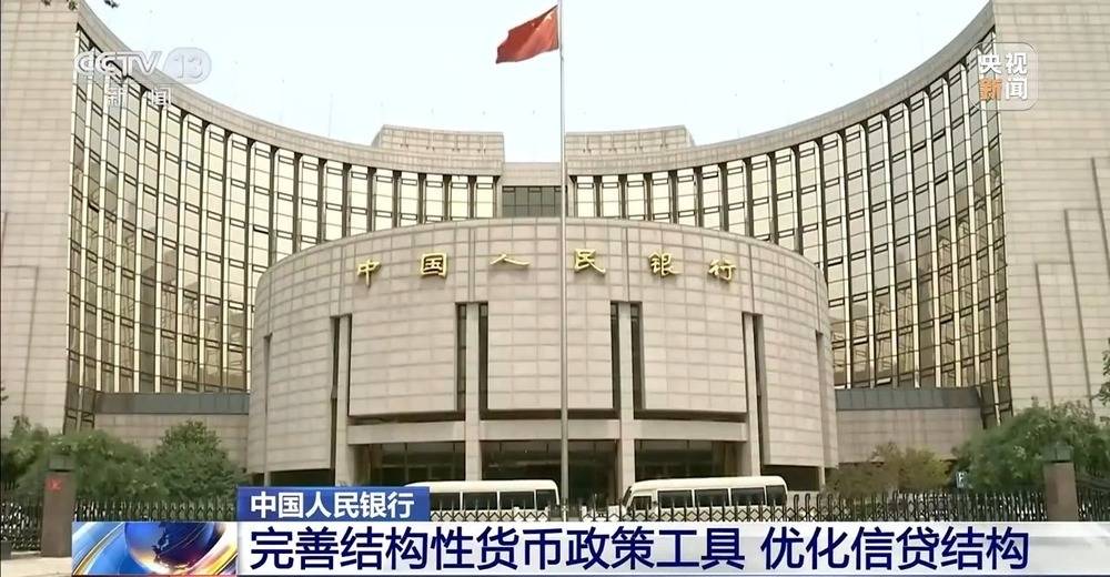 央行：适度宽松的货币政策效果持续显现插图