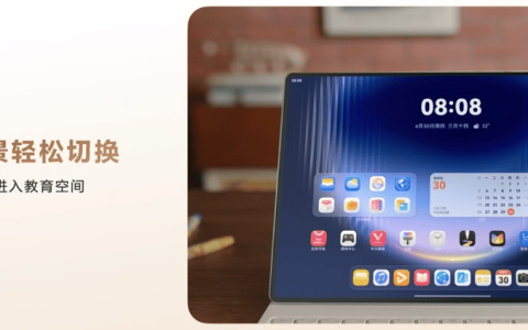 华为平板与学而思达成独家战略合作，“学而思学习中心”正式入驻鸿蒙生态