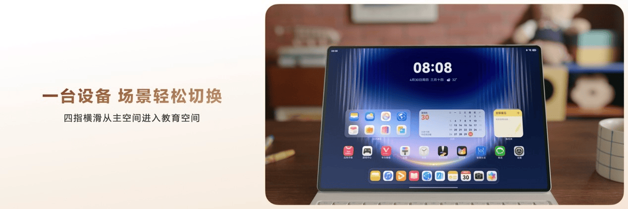 华为平板与学而思达成独家战略合作,“学而思学习中心”正式入驻鸿蒙生态插图 华为平板与学而思达成独家战略合作,“学而思学习中心”正式入驻鸿蒙生态插图