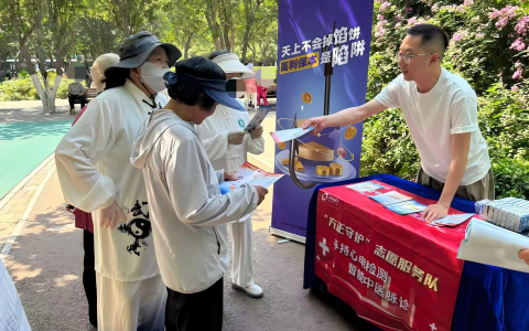北大方正人寿天津分公司开展“全国投资者保护宣传日”活动