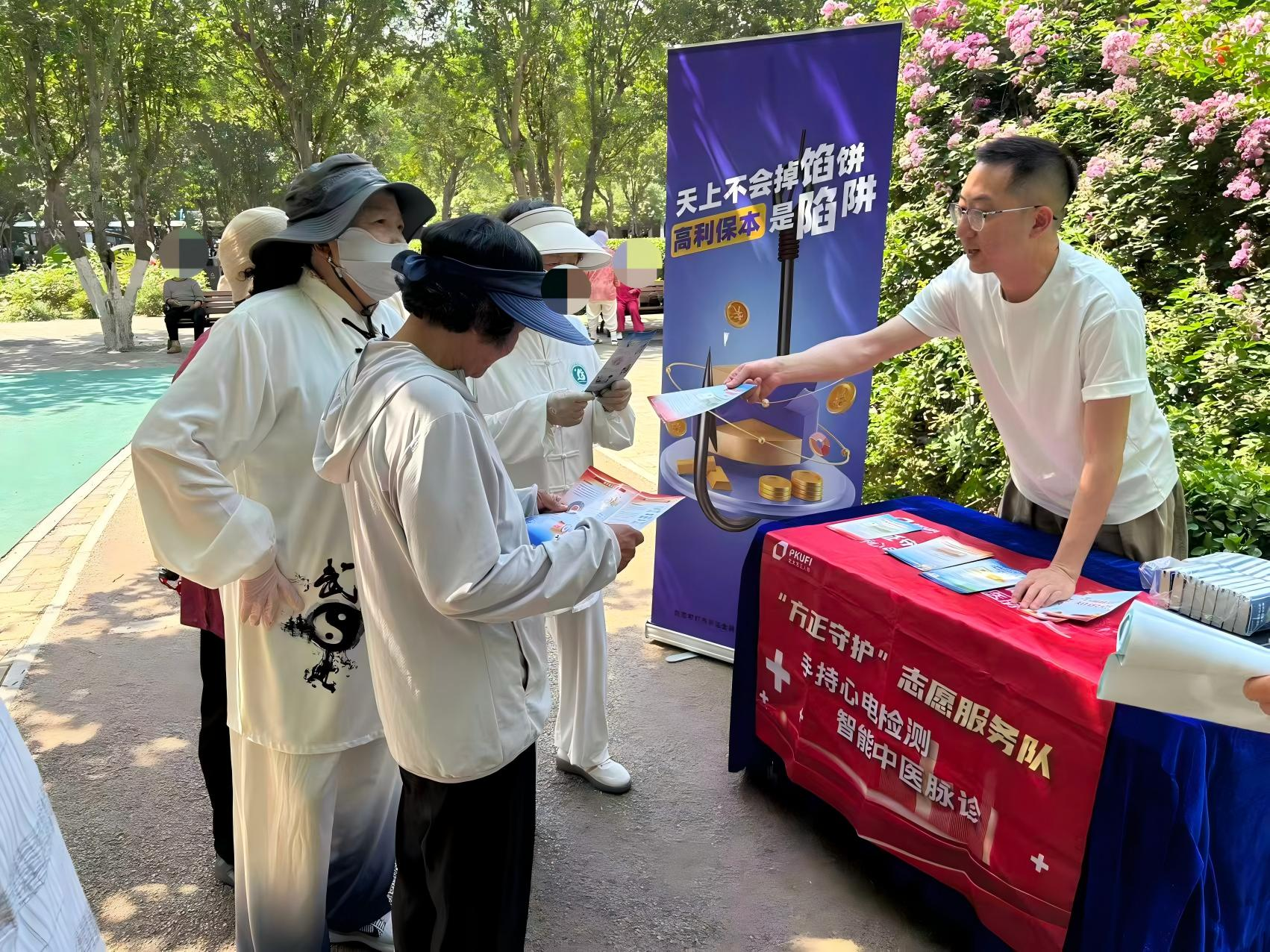 北大方正人寿天津分公司开展“全国投资者保护宣传日”活动插图