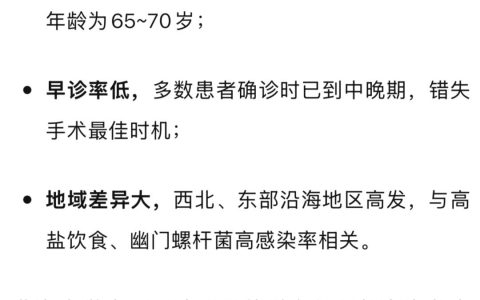 超90%的胃癌患者，早期都有这两个症状