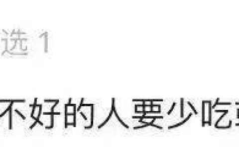 中医不建议吃水果？如果你是这类人，吃水果注意这3点