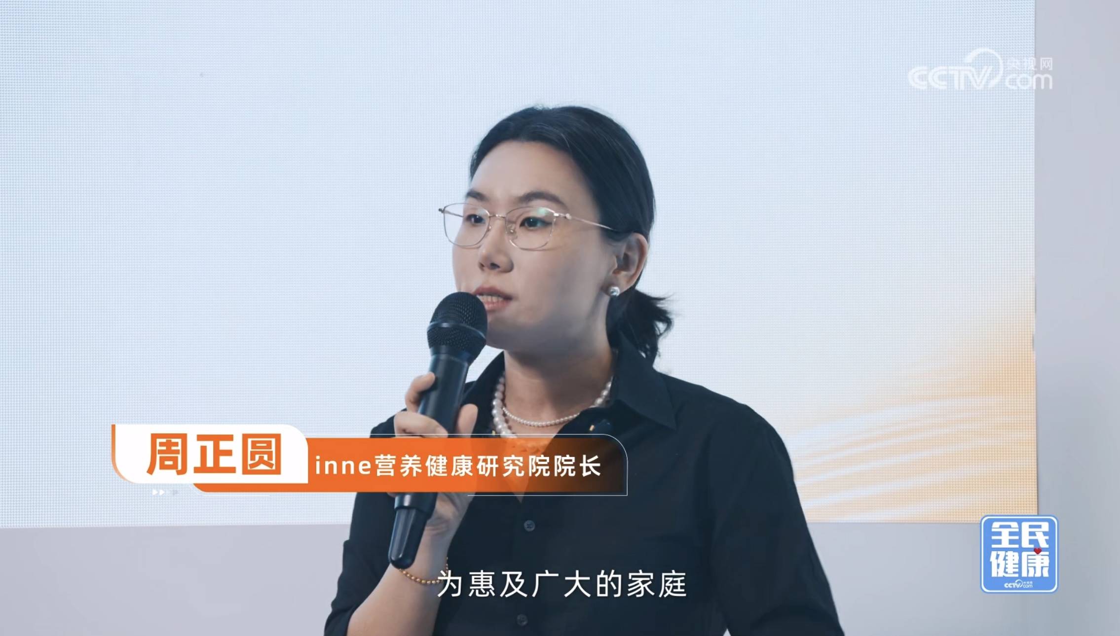 外资品牌以循证共创破局，花青素精准护眼成新焦点，德国营养品牌inne因你助推行业高质量发展插图3