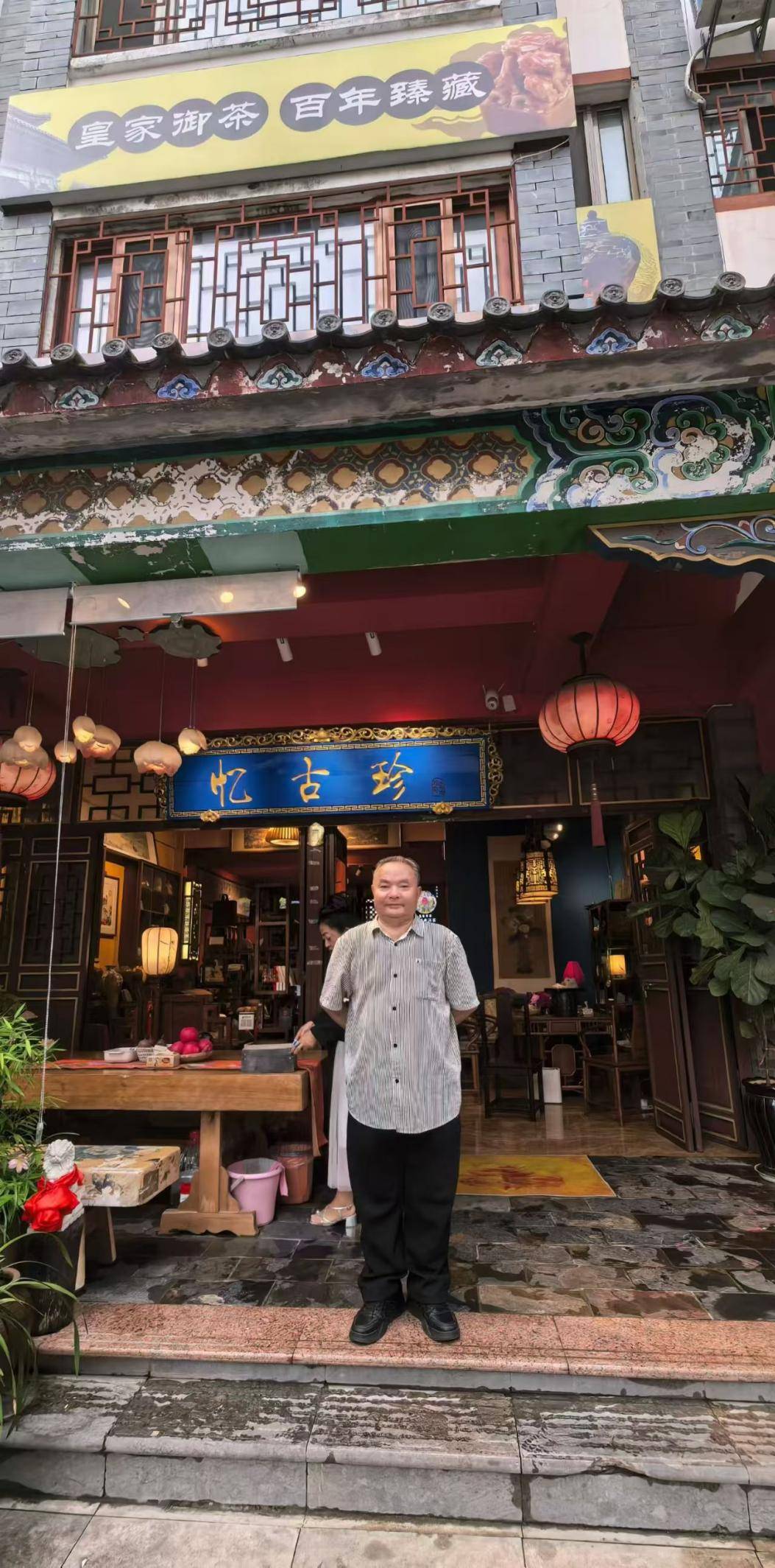 茶心映青山 文脉润勐海——记茶文化研究与传播者罗大友先生云南古茶山之行插图3