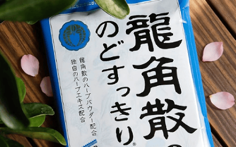 夏季预防“空调嗓”  龙角散成上班族、学生党必备