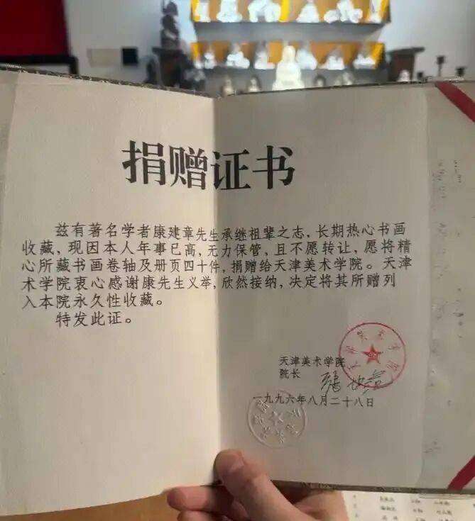 天津美院通报涉及唐伯虎、黄庭坚、苏轼等40件名家书画捐赠核查情况插图1