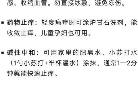 一群人里，蚊子为什么总叮你？四招快速止痒