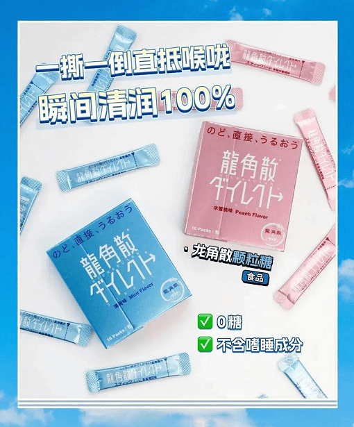 草本养声,重在日常,龙角散亮相西雅展 推动草本护嗓理念升级插图4 草本养声,重在日常,龙角散亮相西雅展 推动草本护嗓理念升级插图4
