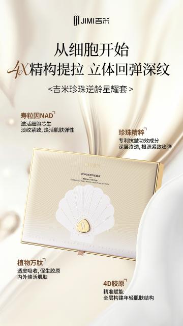 细胞抗衰：肌肤年轻的底层密码插图