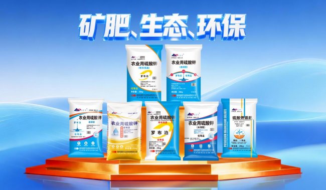 瀚海铸钾 匠心品牌 | 罗布泊品牌价值跃升至124.86亿元插图16
