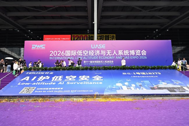 受邀登临全球低空产业殿堂,天巡智控硬核亮相世界无人机大会插图 受邀登临全球低空产业殿堂,天巡智控硬核亮相世界无人机大会插图