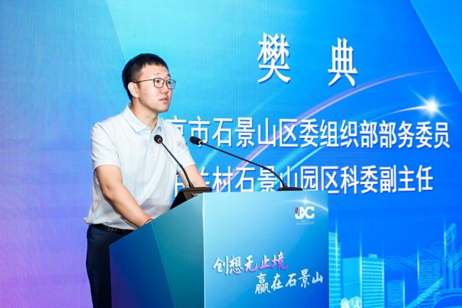 第五届“景贤杯”创新创业大赛工业互联网与智慧城市赛道复赛圆满结束插图1 第五届“景贤杯”创新创业大赛工业互联网与智慧城市赛道复赛圆满结束插图1