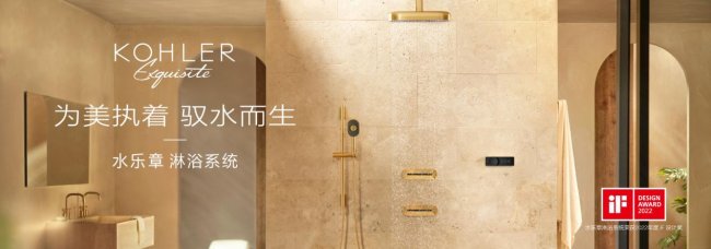 科勒和toto哪个好？一文看懂两大高端卫浴品牌怎么选插图2