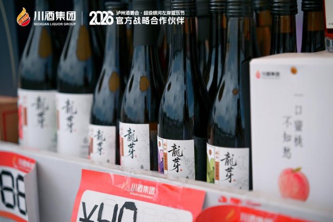 火出圈！川酒集团“潮饮生活节”2026年全国行首站在泸州音乐节圆满落幕插图2