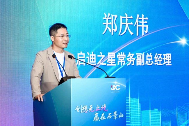 第五届“景贤杯”创新创业大赛工业互联网与智慧城市赛道复赛圆满结束插图2 第五届“景贤杯”创新创业大赛工业互联网与智慧城市赛道复赛圆满结束插图2