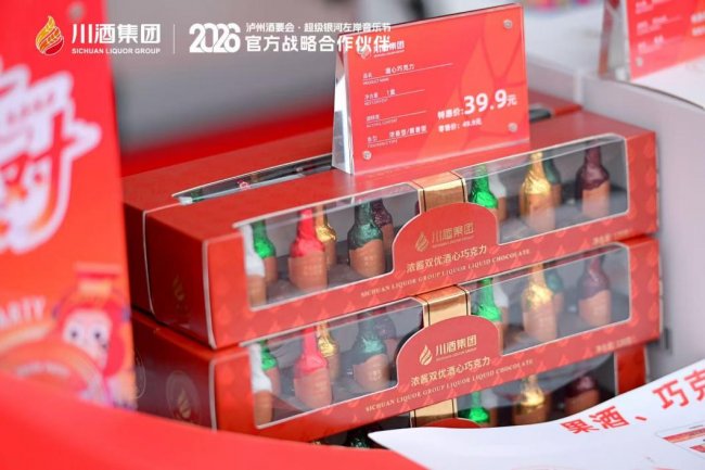 火出圈！川酒集团“潮饮生活节”2026年全国行首站在泸州音乐节圆满落幕插图3