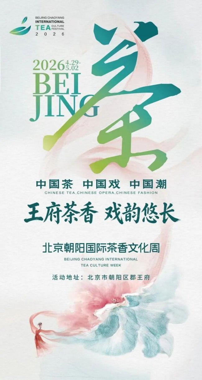 五一来朝阳做“城市漫游者”！旅行盲盒已备好！插图4