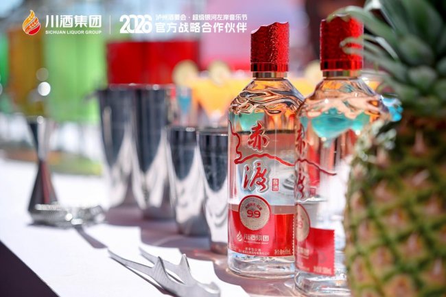 火出圈！川酒集团“潮饮生活节”2026年全国行首站在泸州音乐节圆满落幕插图5
