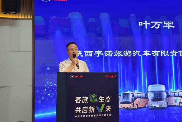 “绿”动西北！苏州金龙新V系解锁旅游客运新生态插图6