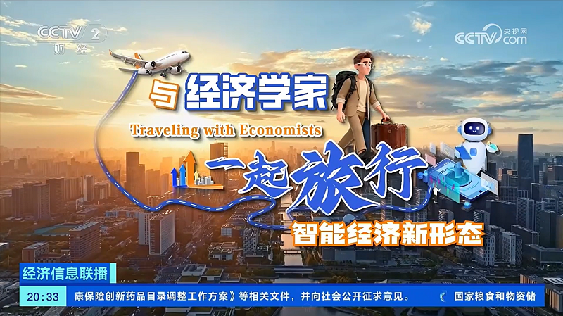 央视财经走进宁波制造标杆得力：全链路AI激活中国智造新动能插图