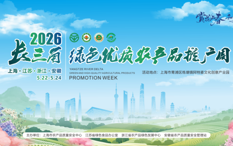 5月22-24日，青浦练塘！一站式尝遍沪苏浙皖地道风味，等你来逛！