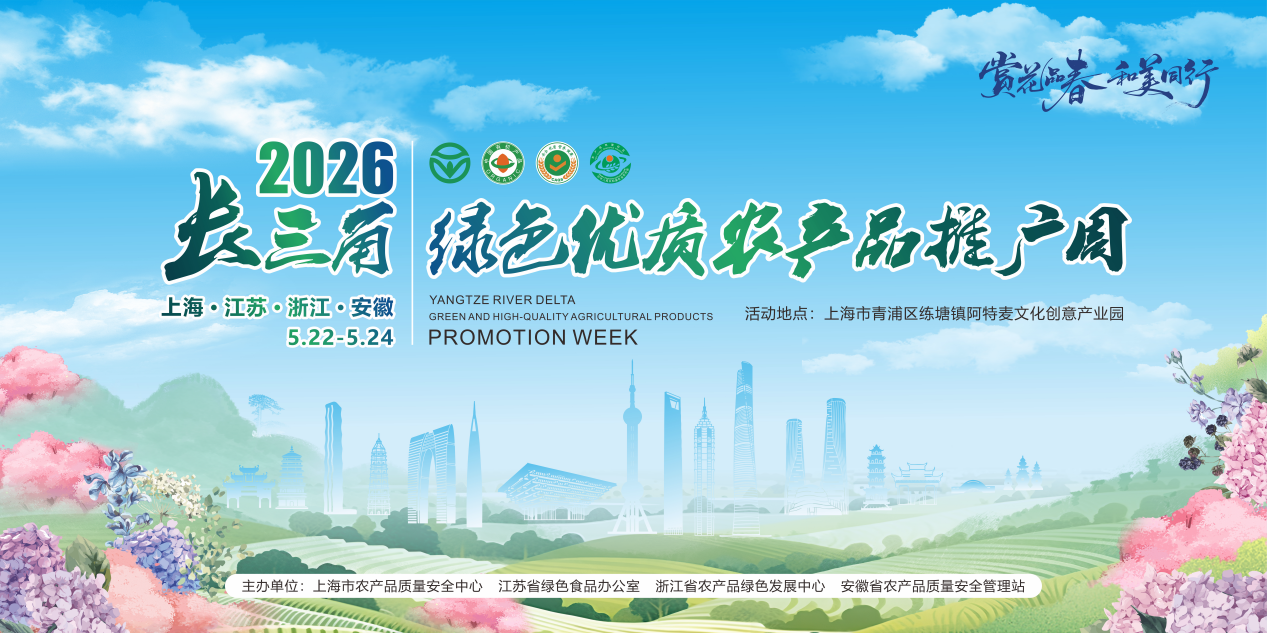 5月22-24日，青浦练塘！一站式尝遍沪苏浙皖地道风味，等你来逛！插图