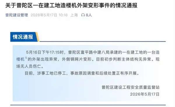 京东在建上海总部大楼疑歪斜 官方通报：主体结构无异常插图1