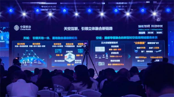 “爱达·花城号”打出第一通5G+卫星海洋通信移动电话插图