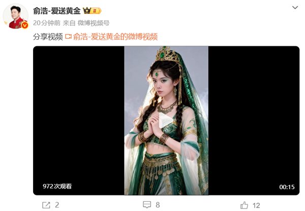 追觅俞浩发本人女性化AI图片：某知名科技新贵喜欢看美女 来 满足你插图1