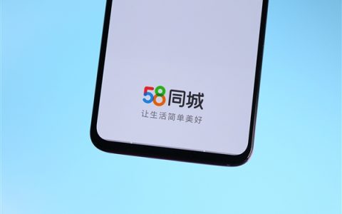 58同城青海板块房源造假坑人不断 西宁三部门约谈58同城青海运营方