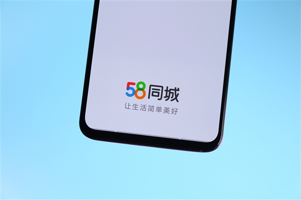 58同城青海板块房源造假坑人不断 西宁三部门约谈58同城青海运营方插图