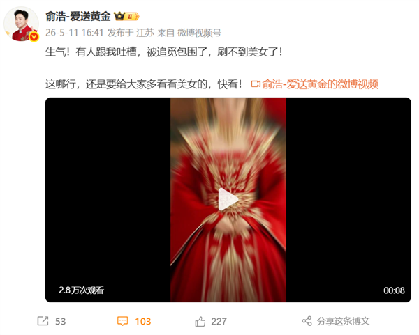 追觅俞浩发本人女性化AI图片：某知名科技新贵喜欢看美女 来 满足你插图