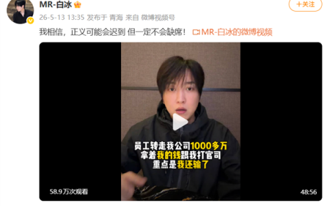 因偷税超900万被查 网红白冰复更 自曝被人坑了几千万 还要他家破人亡