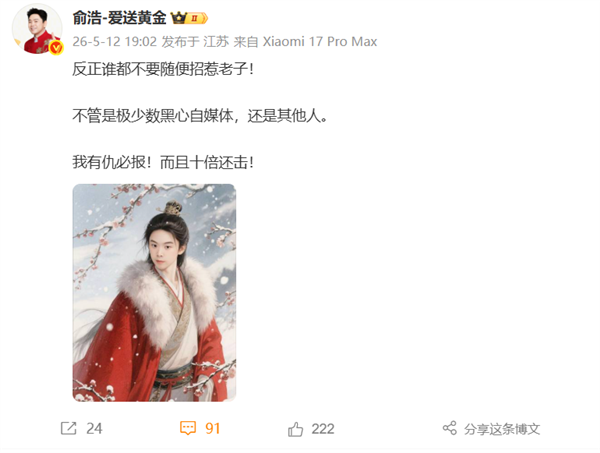被指高调刷屏盯上地方政府产业基金！追觅俞浩怒怼：为流量无下限插图1
