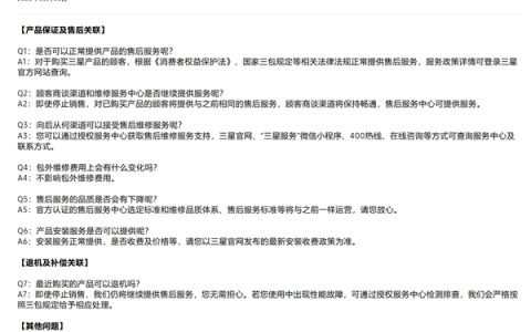 三星宣布中国停售电视、显示器等在内所有家电产品