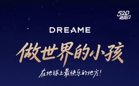 俞浩兑现承诺：追觅将邀2万员工赴上海迪士尼 花费千万元