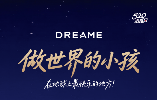 俞浩兑现承诺：追觅将邀2万员工赴上海迪士尼 花费千万元插图