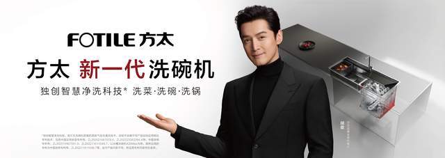 “全球风靡”的方太新一代洗碗机，做对了什么插图3