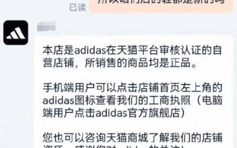 阿迪客服回应顾客买到陈年老鞋