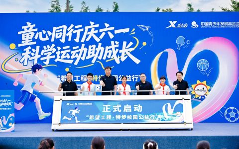 特步携手中国青基会开启“校园公益行”